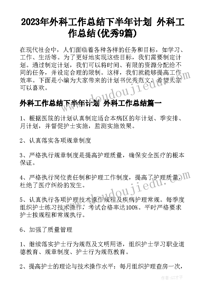 最新学前班教师发言稿(通用5篇)