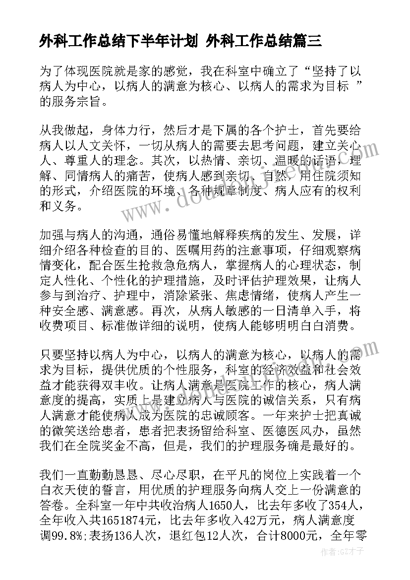 最新学前班教师发言稿(通用5篇)