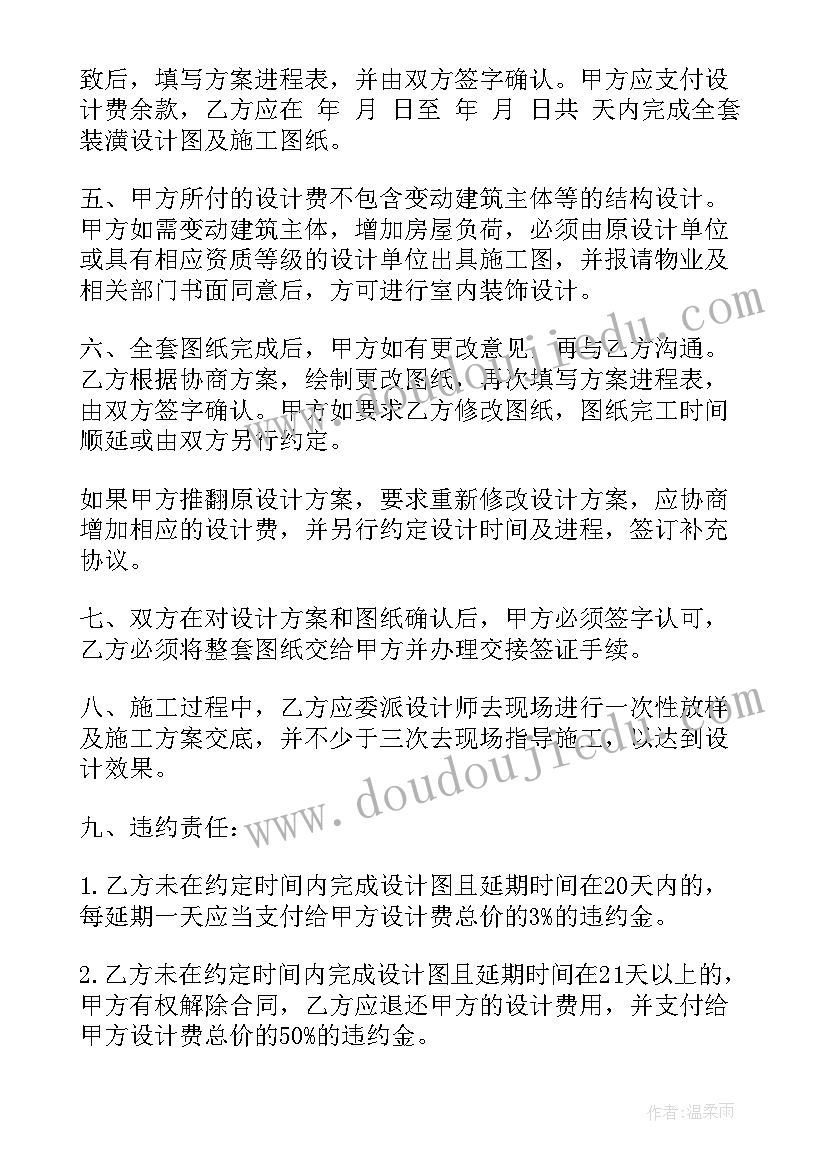 酒店定制家具的合同 整木定制家具合同(精选8篇)