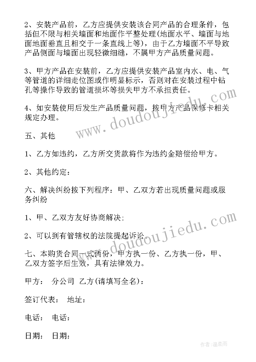 酒店定制家具的合同 整木定制家具合同(精选8篇)