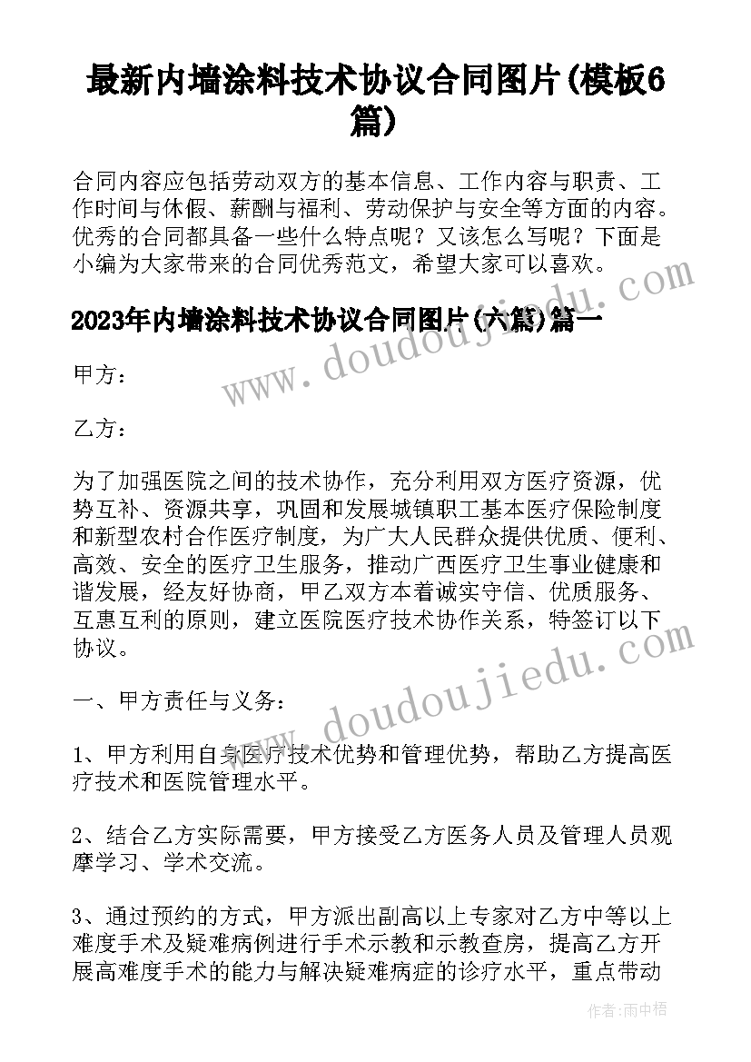 演讲情况报告 人民广播电台筹备工作情况汇报演讲稿(汇总5篇)