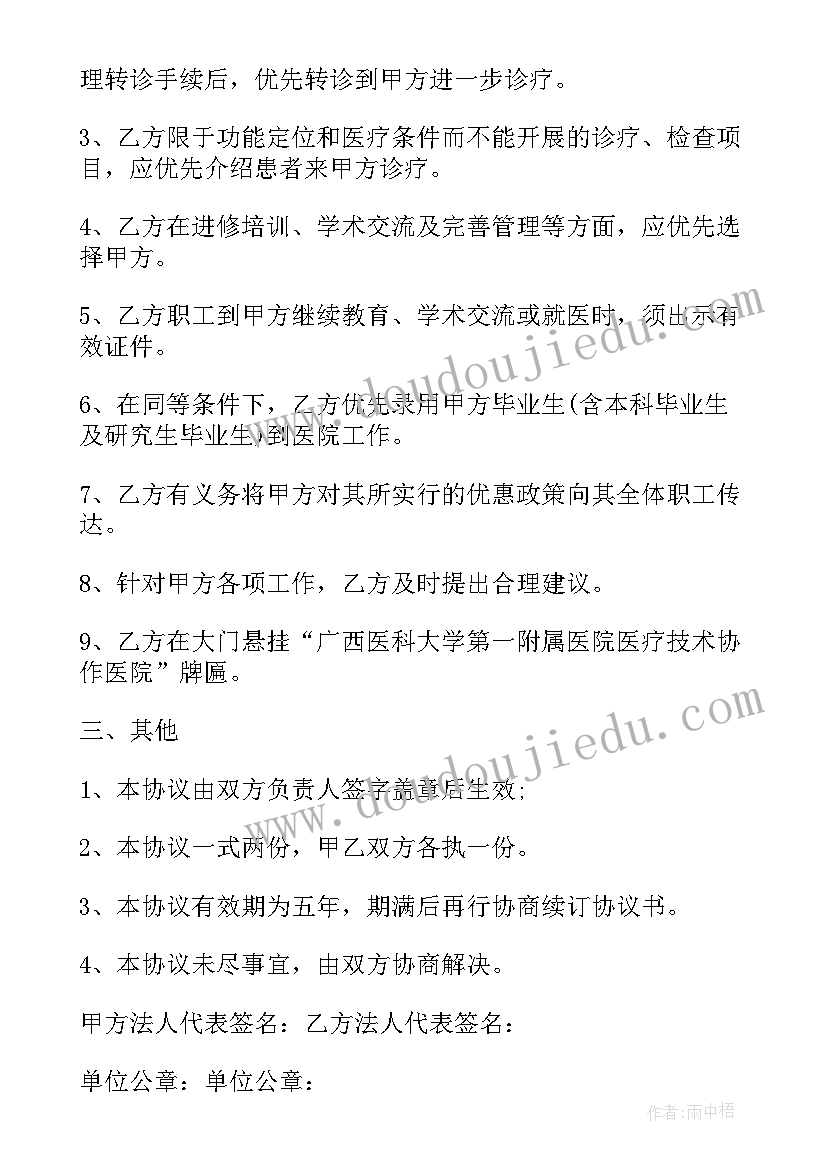 演讲情况报告 人民广播电台筹备工作情况汇报演讲稿(汇总5篇)