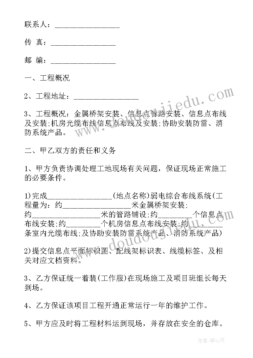 2023年消防弱电报价合同(优秀10篇)