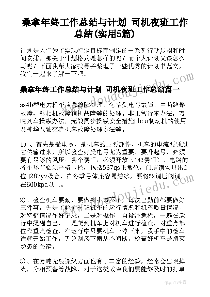 2023年数据分析工作简历(通用5篇)