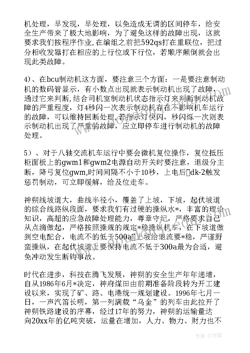 2023年数据分析工作简历(通用5篇)