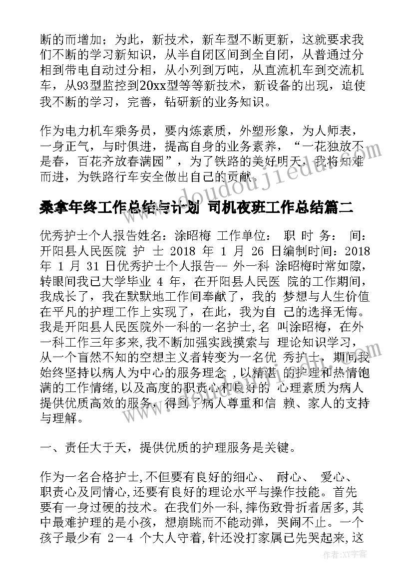 2023年数据分析工作简历(通用5篇)