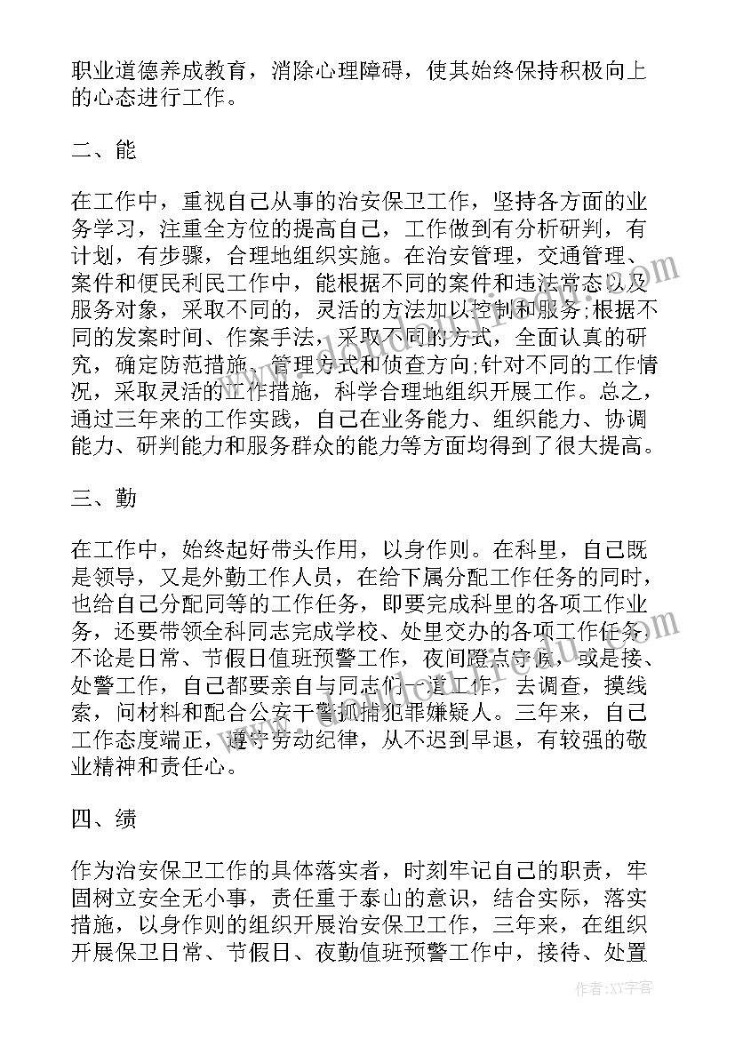 2023年数据分析工作简历(通用5篇)