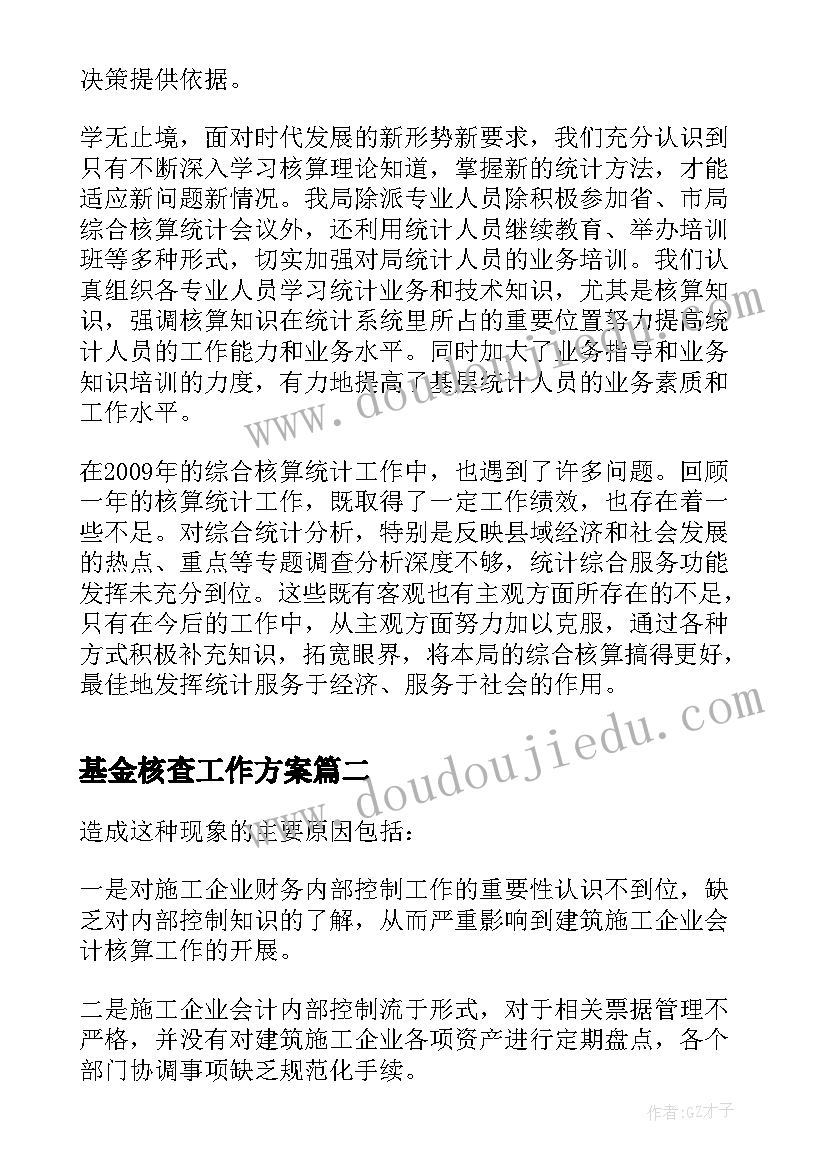 2023年野芒坡好词好句摘抄 读书笔记好词好句好段(优秀8篇)