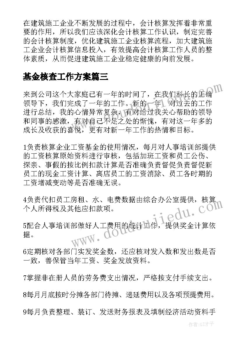 2023年野芒坡好词好句摘抄 读书笔记好词好句好段(优秀8篇)