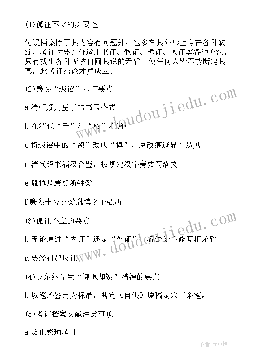 2023年组合的教学反思(大全6篇)