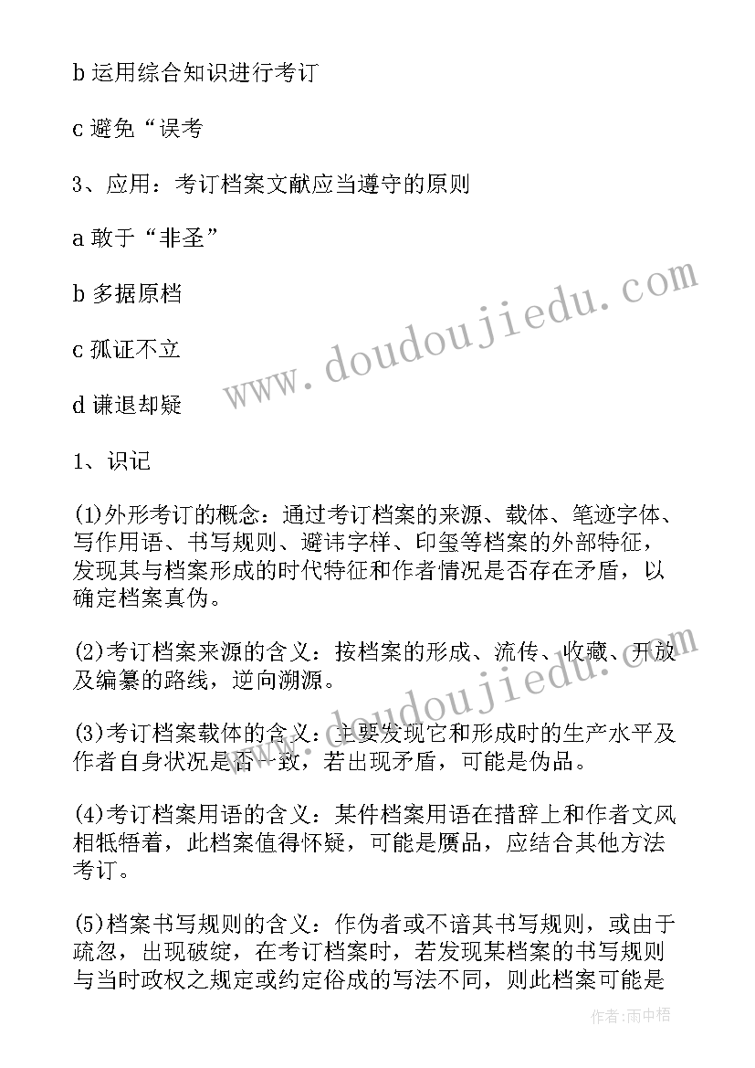 2023年组合的教学反思(大全6篇)