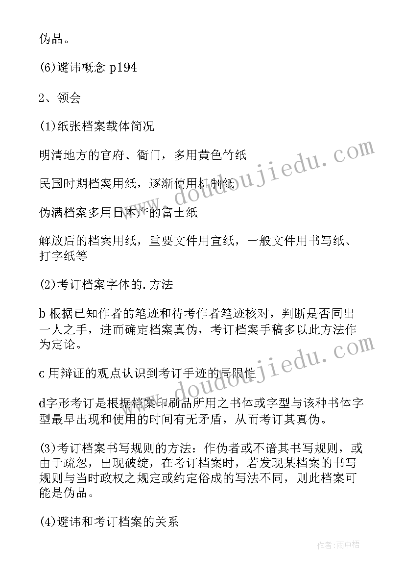 2023年组合的教学反思(大全6篇)