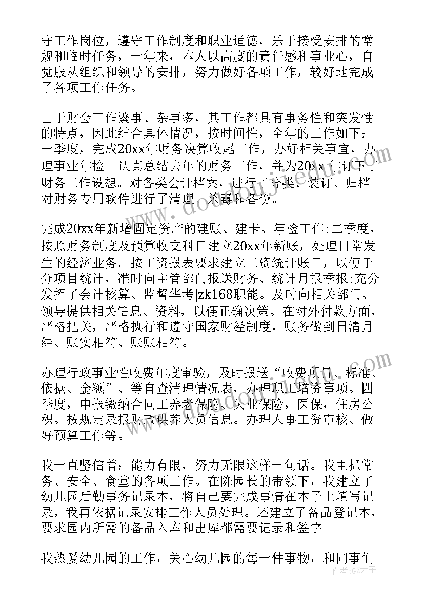 最新阀门质检员的工作总结(模板10篇)