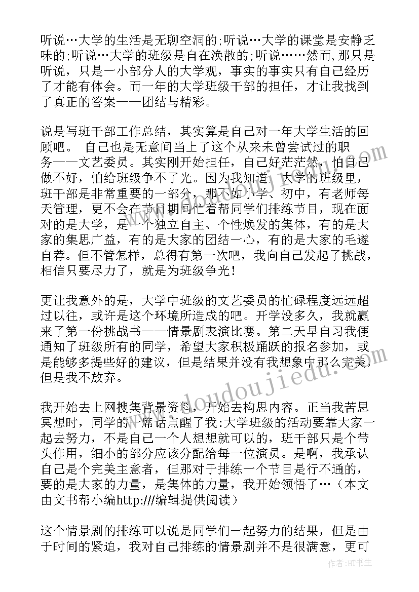 铁路货运检查员工作总结(精选9篇)