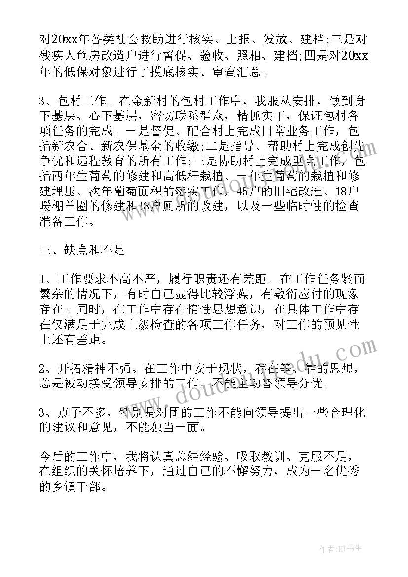 铁路货运检查员工作总结(精选9篇)