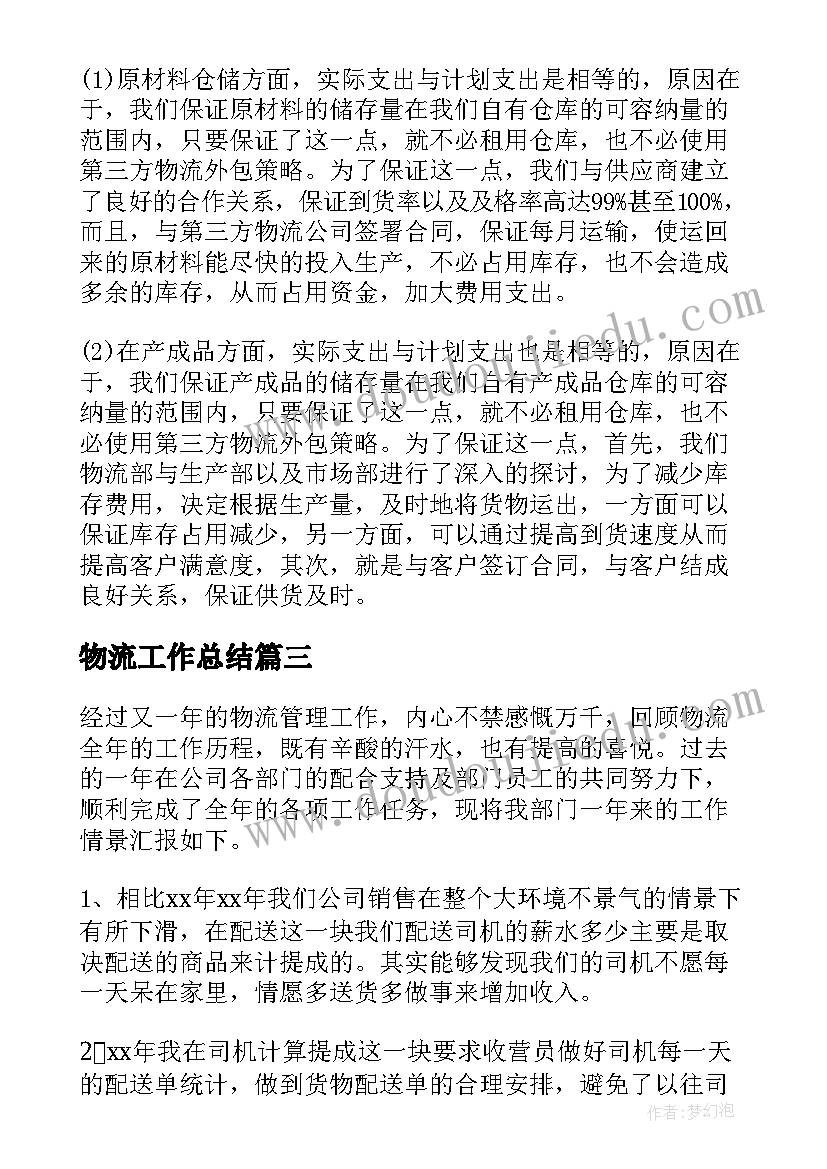 高中生班内活动方案策划 高中生篮球比赛活动方案(实用5篇)