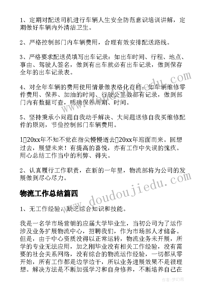 高中生班内活动方案策划 高中生篮球比赛活动方案(实用5篇)