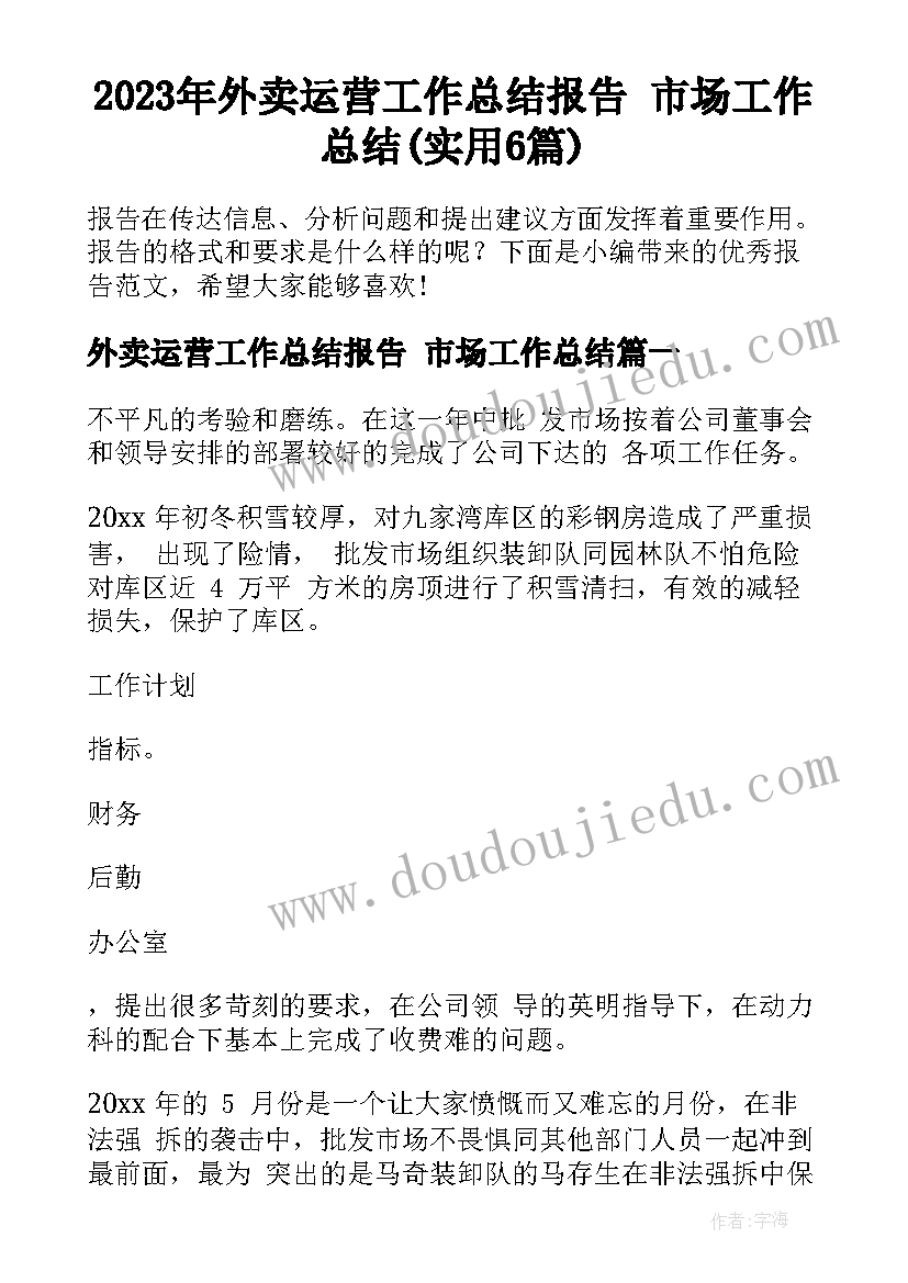 大班幼儿开学典礼发言稿简单(精选5篇)