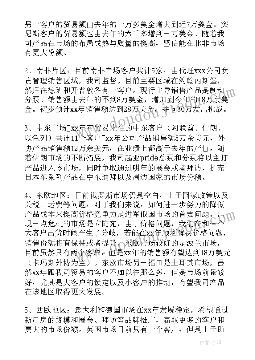 大班幼儿开学典礼发言稿简单(精选5篇)