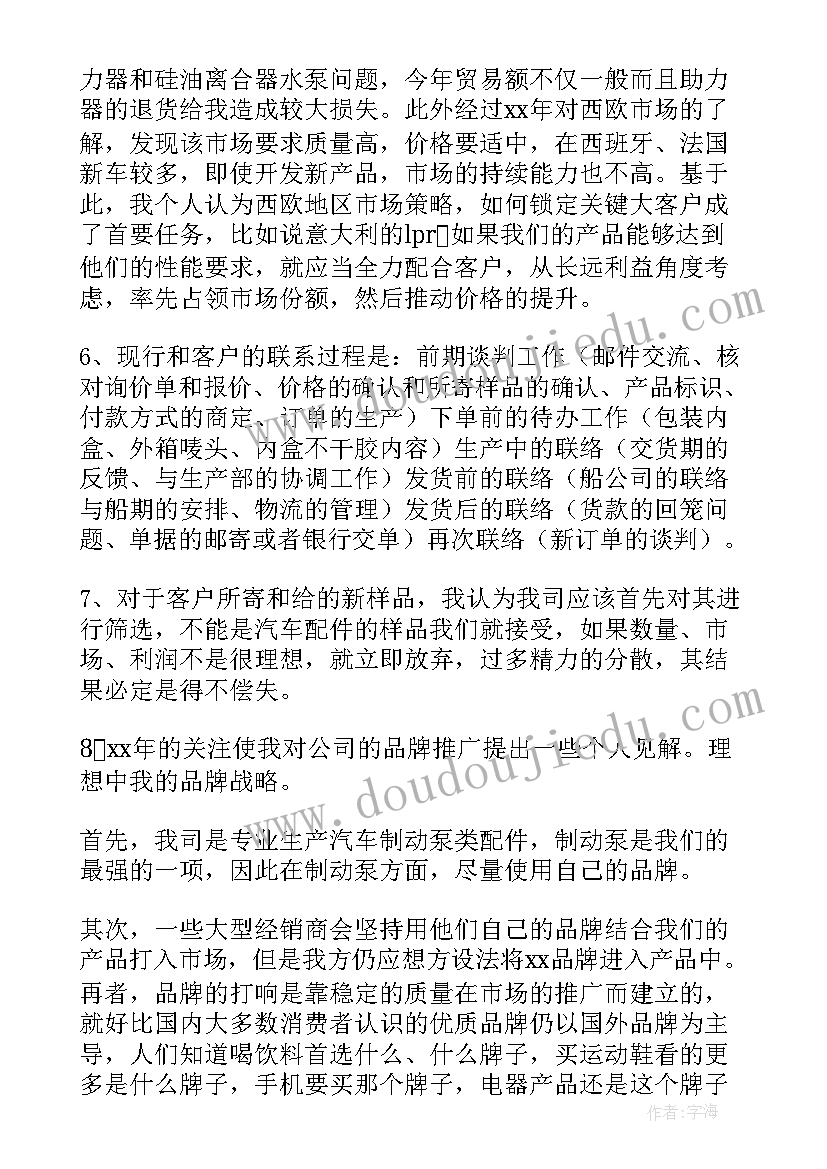 大班幼儿开学典礼发言稿简单(精选5篇)