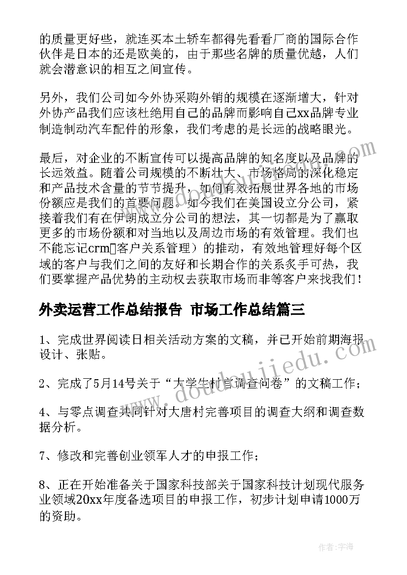 大班幼儿开学典礼发言稿简单(精选5篇)