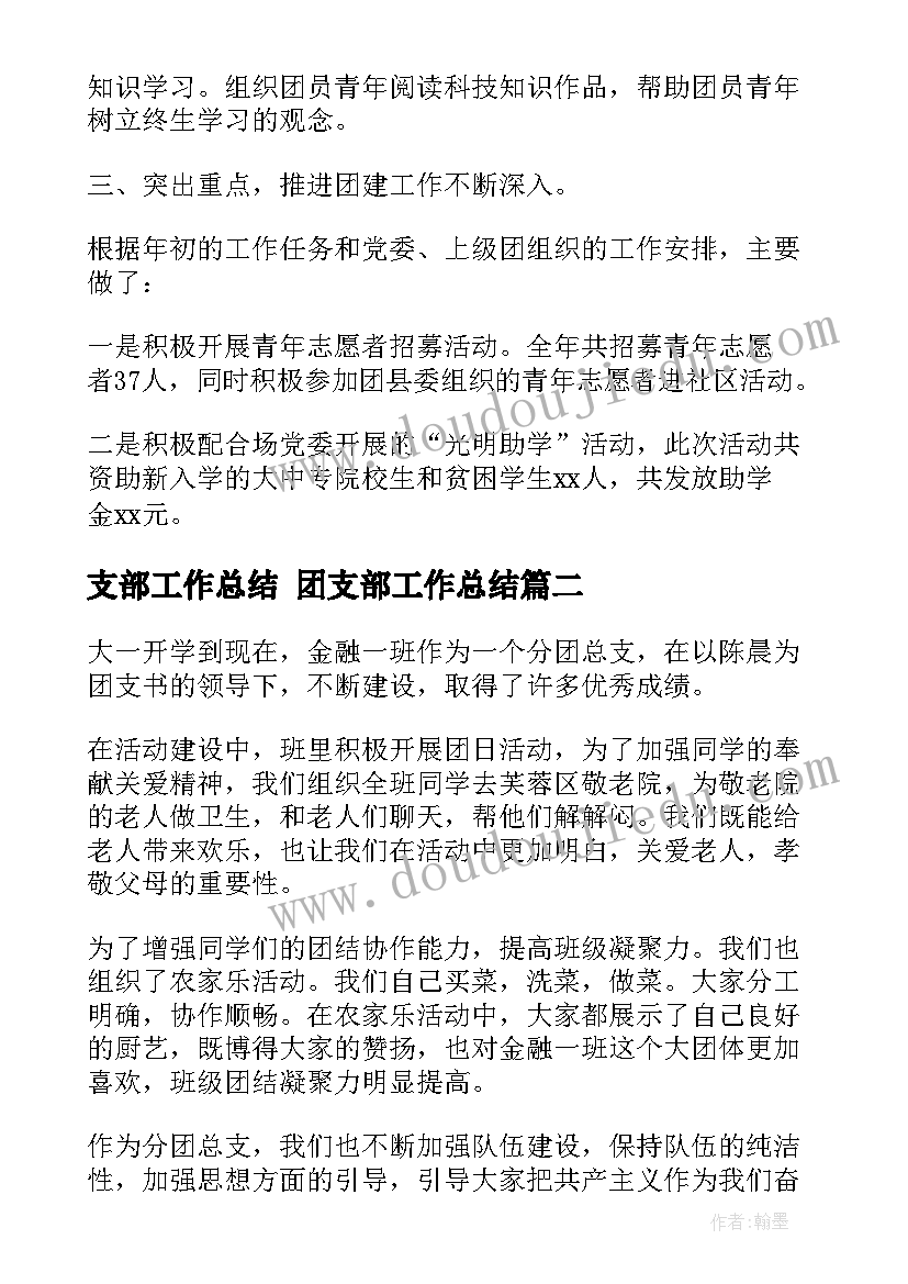 最新三年级语文片区备课组工作计划表 三年级语文备课组的工作计划(大全5篇)