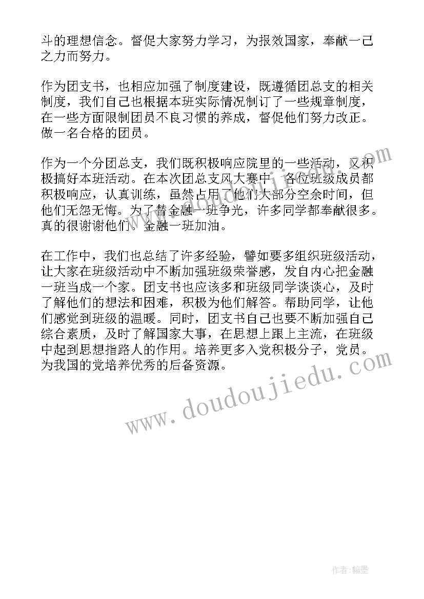 最新三年级语文片区备课组工作计划表 三年级语文备课组的工作计划(大全5篇)