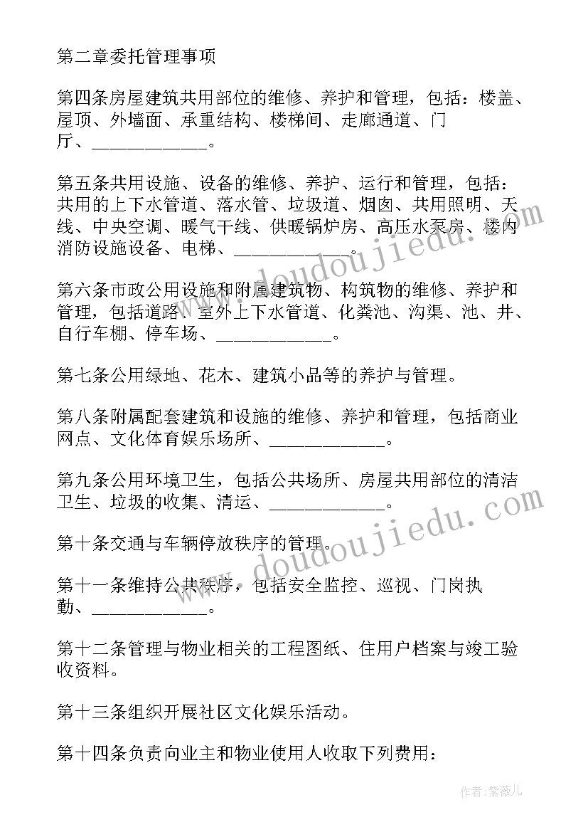 大学副班长就职演讲稿(优质6篇)