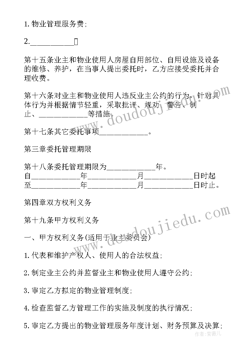 大学副班长就职演讲稿(优质6篇)