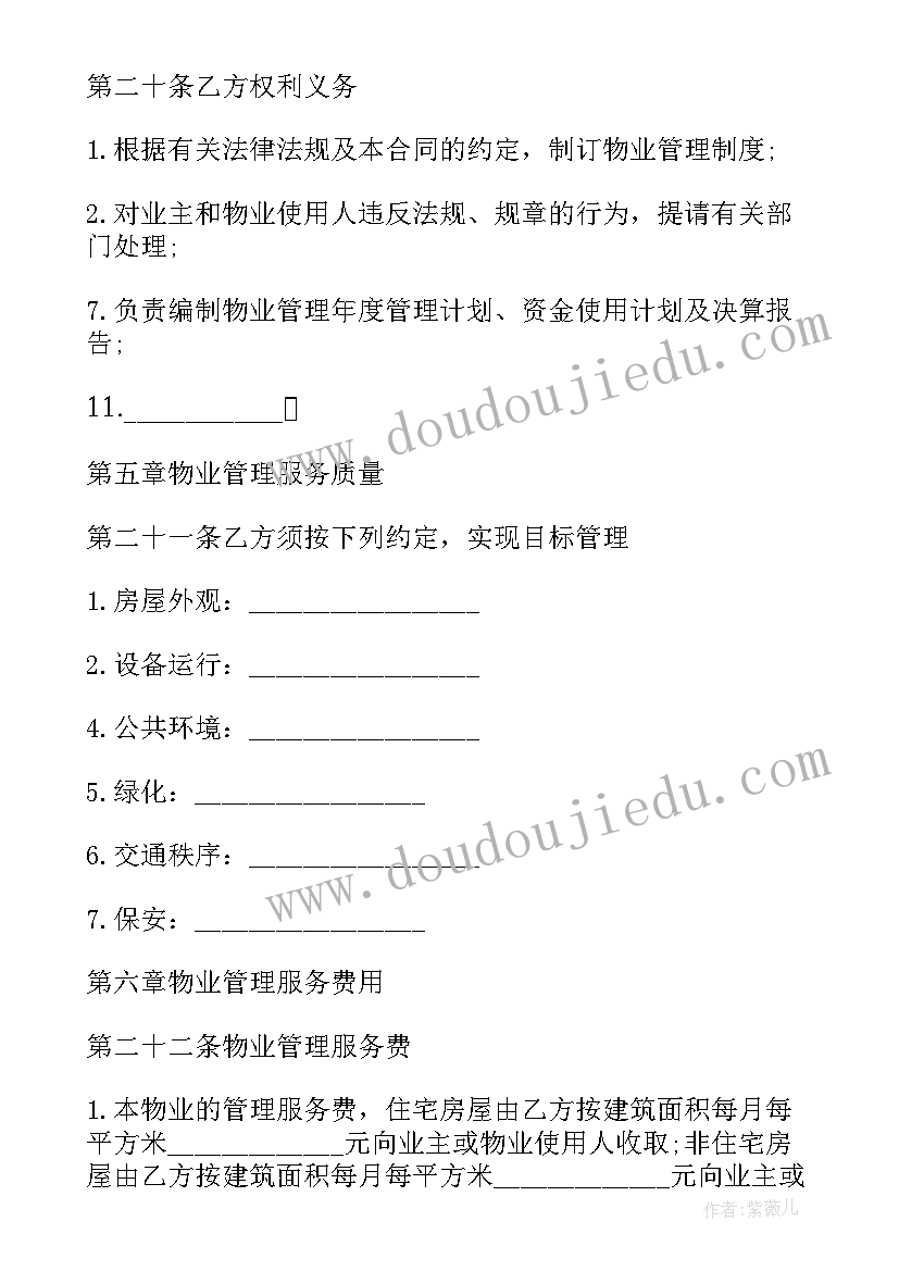 大学副班长就职演讲稿(优质6篇)