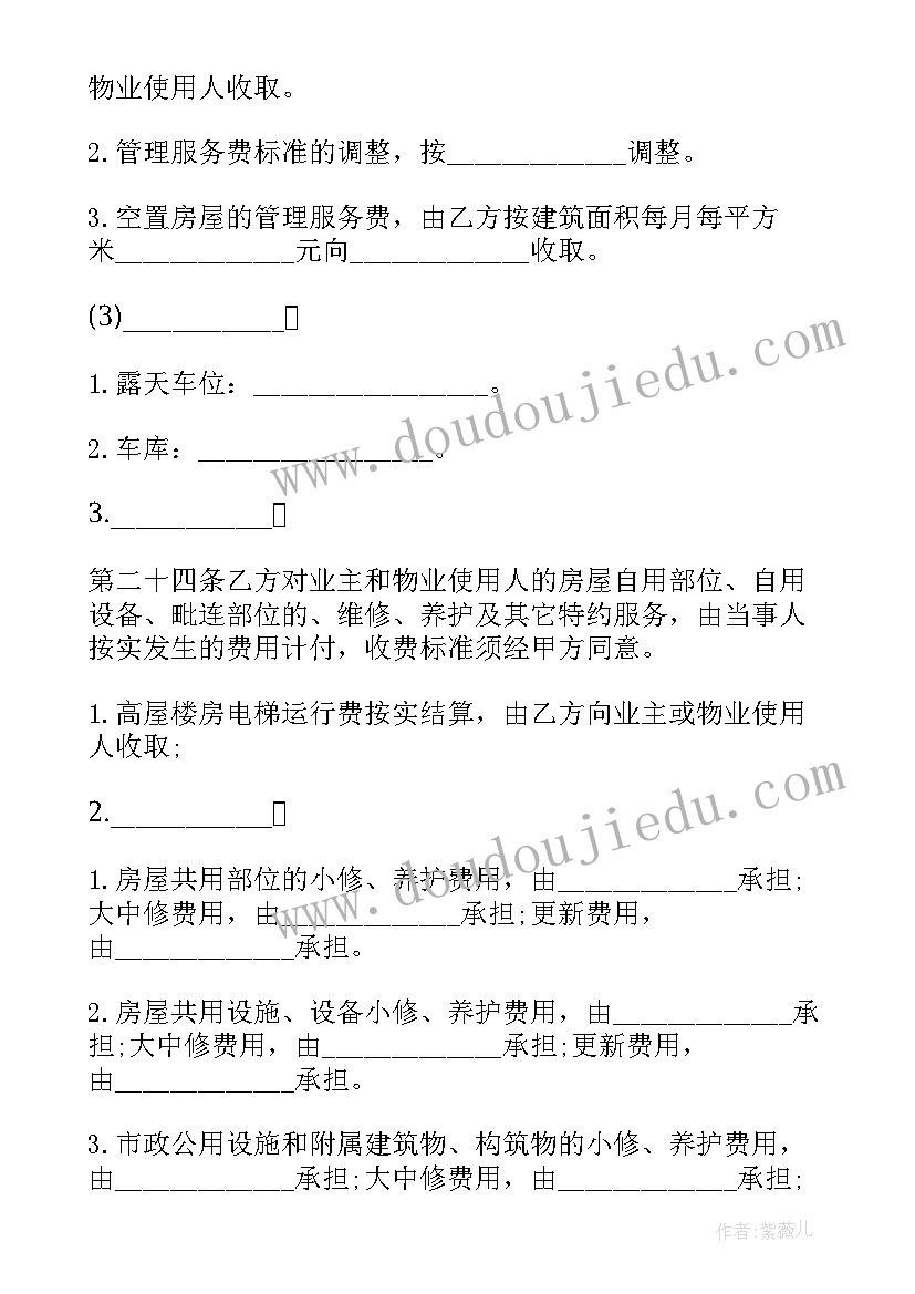 大学副班长就职演讲稿(优质6篇)