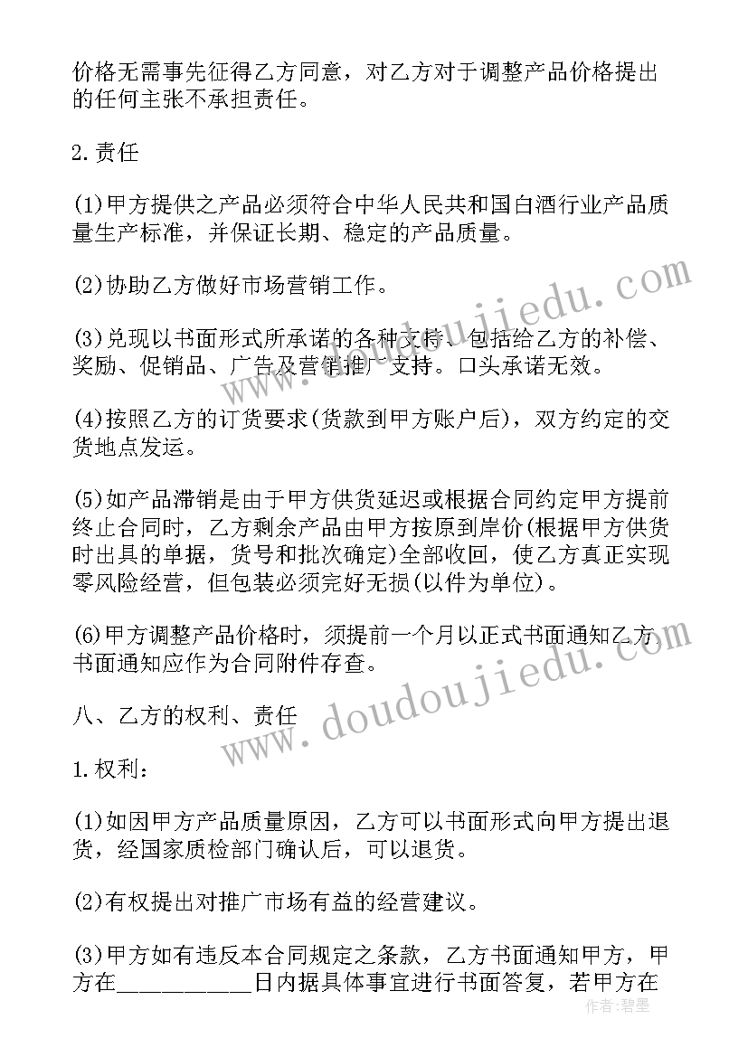 最新木方销售话术开场白(优秀6篇)