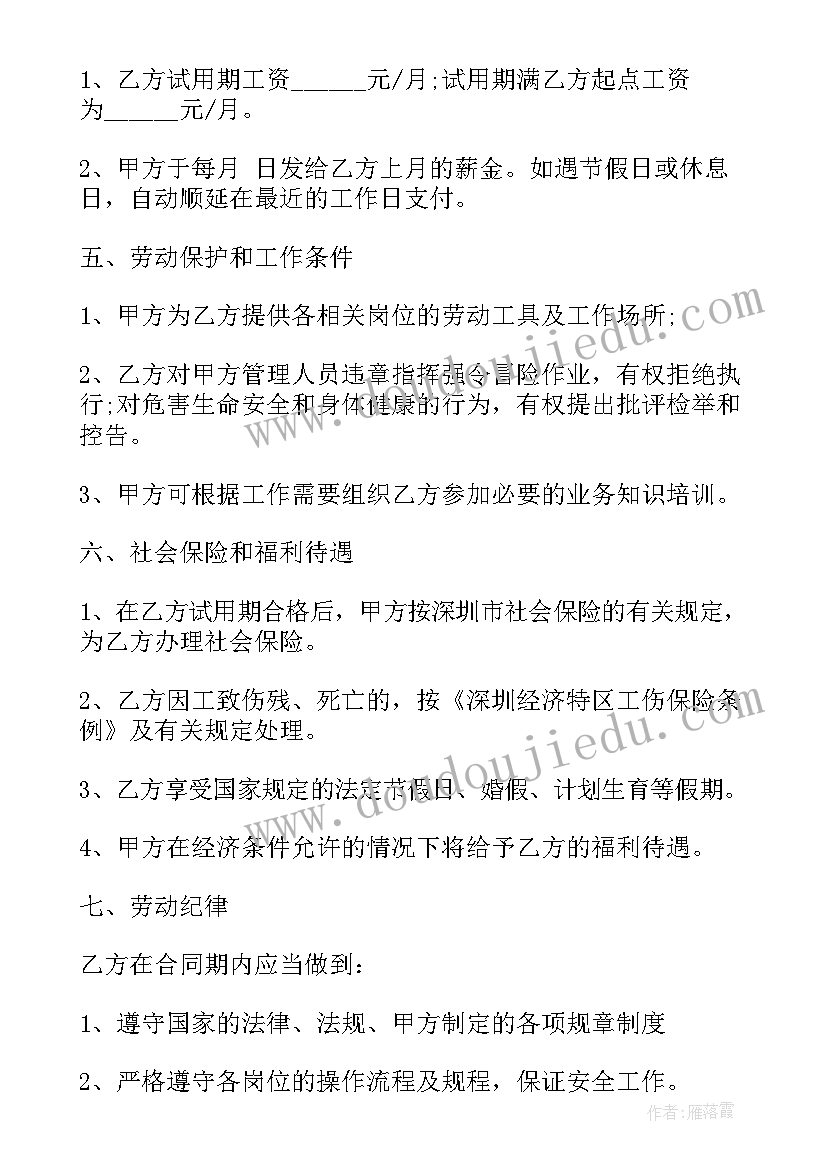 2023年英文导游词 湘潭英文导游词(大全6篇)