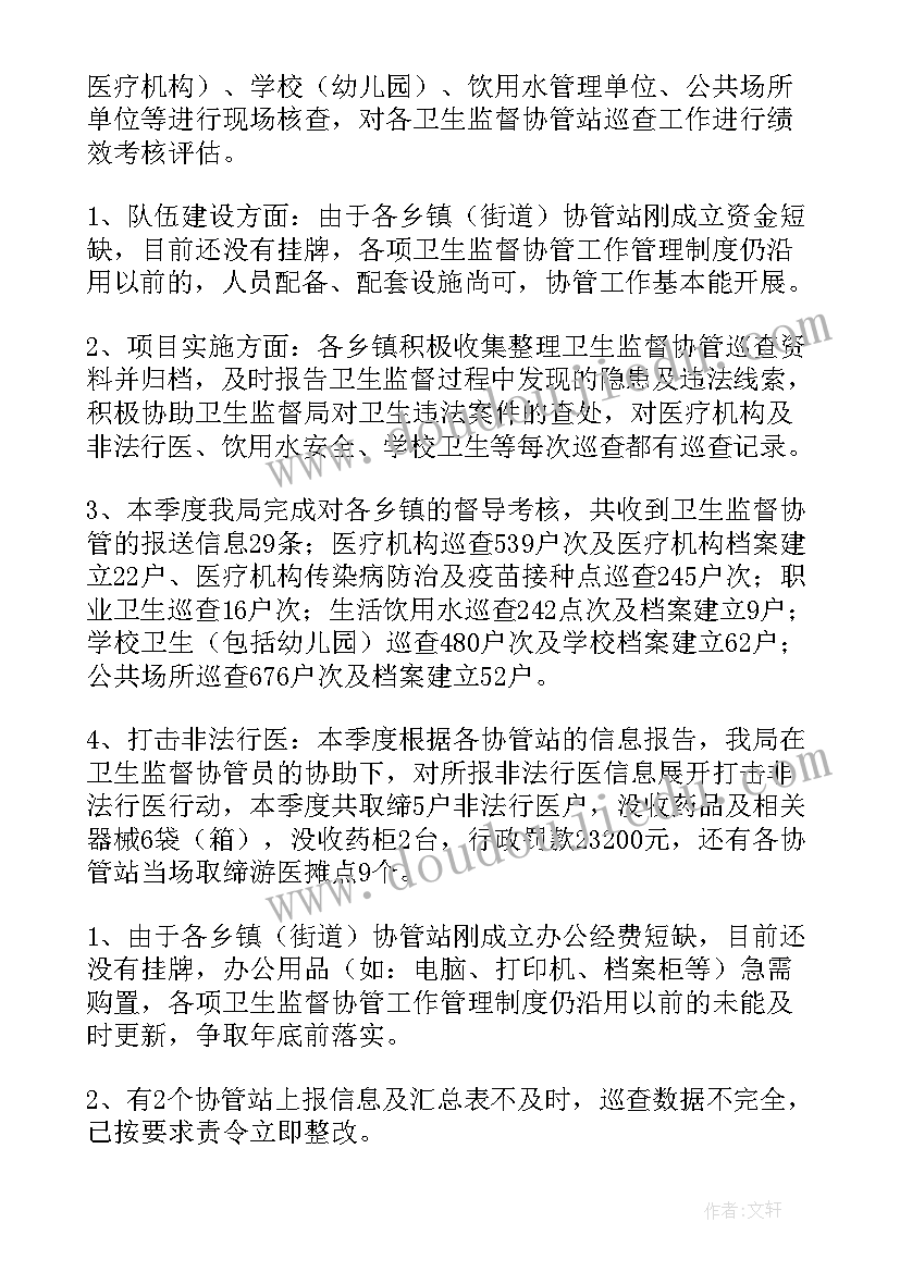 绩效工作年度总结 绩效考核工作总结(大全6篇)