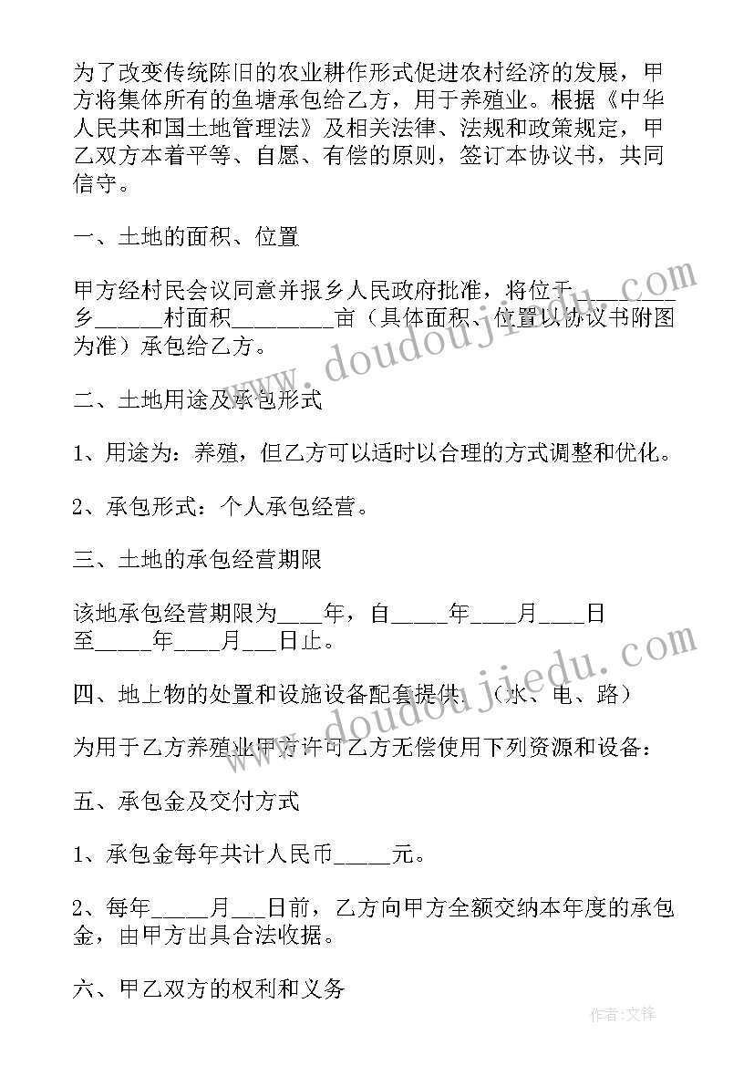 最新鱼塘养殖需要办手续 养殖合作合同(模板7篇)