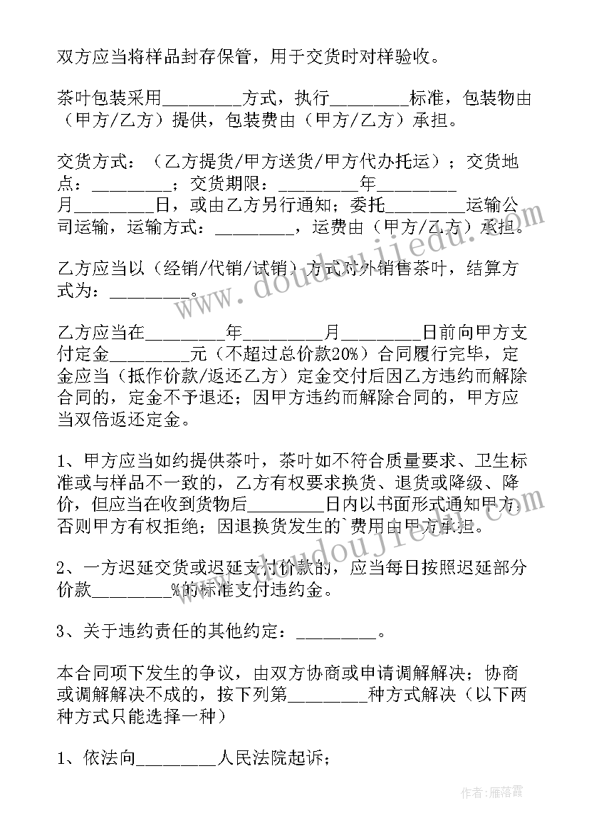 2023年四年级写一件事 四年级教案习作(优质7篇)