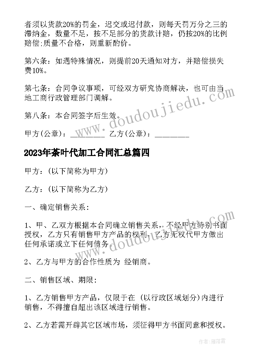 2023年四年级写一件事 四年级教案习作(优质7篇)