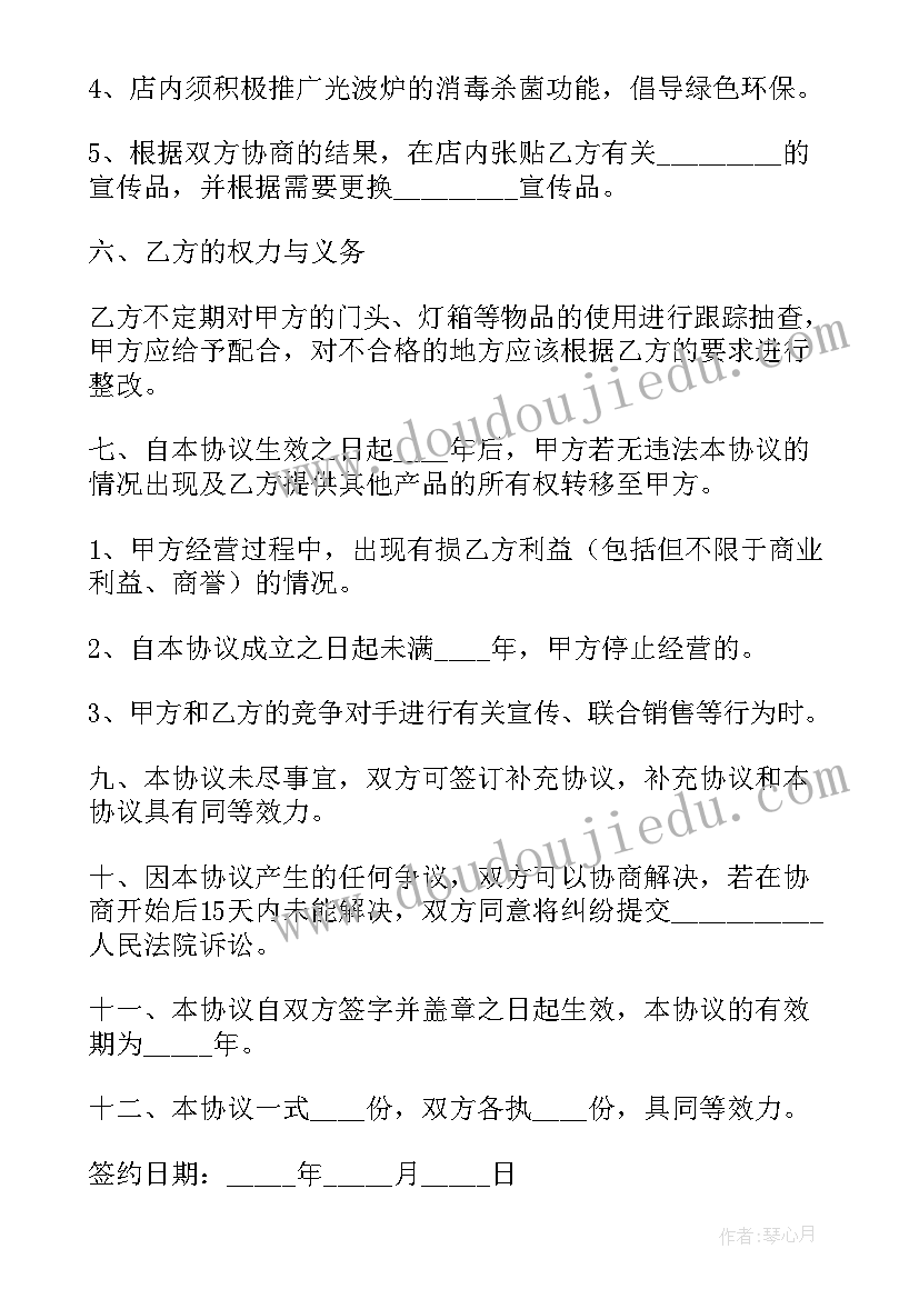 最新餐饮托管协议完整版(优质6篇)