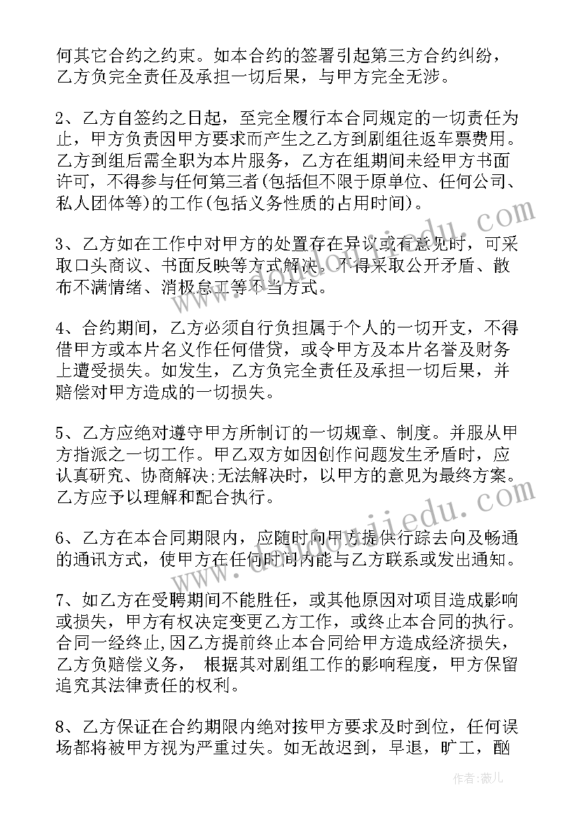 美容院招聘合同(优秀7篇)