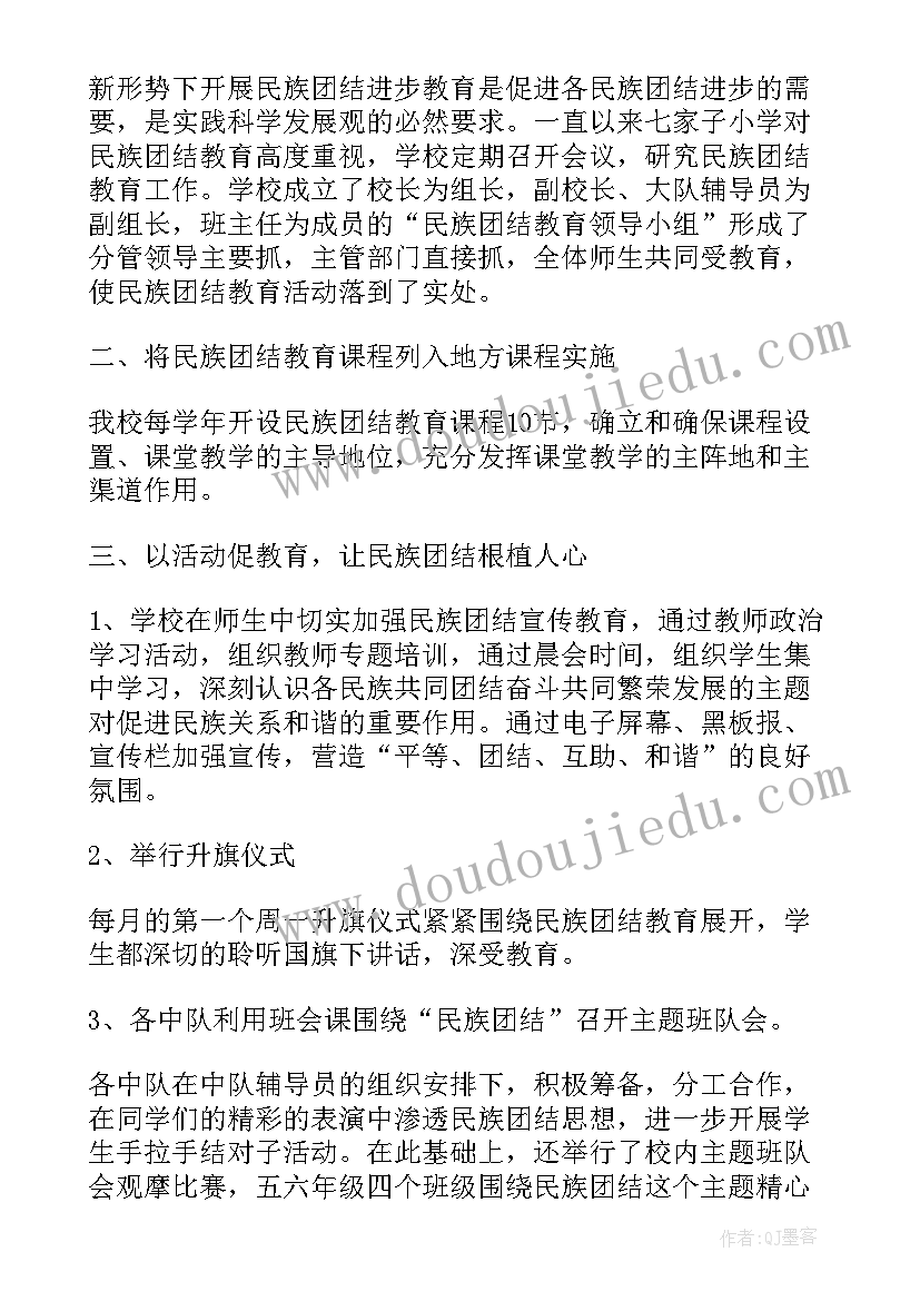 深圳民族工作总结会(模板7篇)