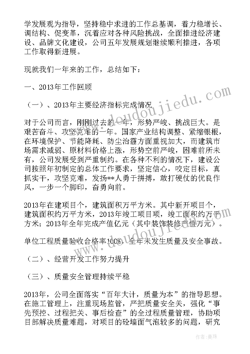 制度建设工作总结汇报(模板8篇)