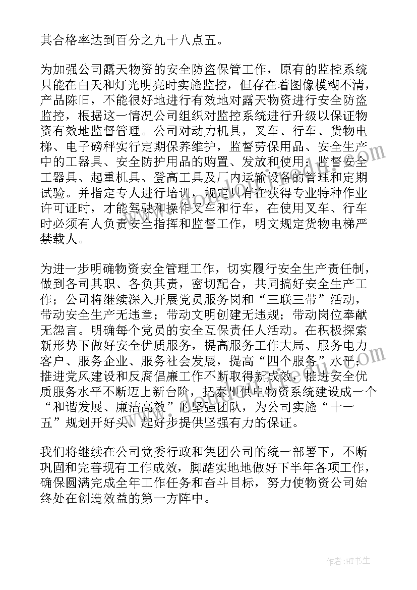 2023年形势与政策结课论文粮食安全题目 粮食安全形势与政策论文(模板6篇)