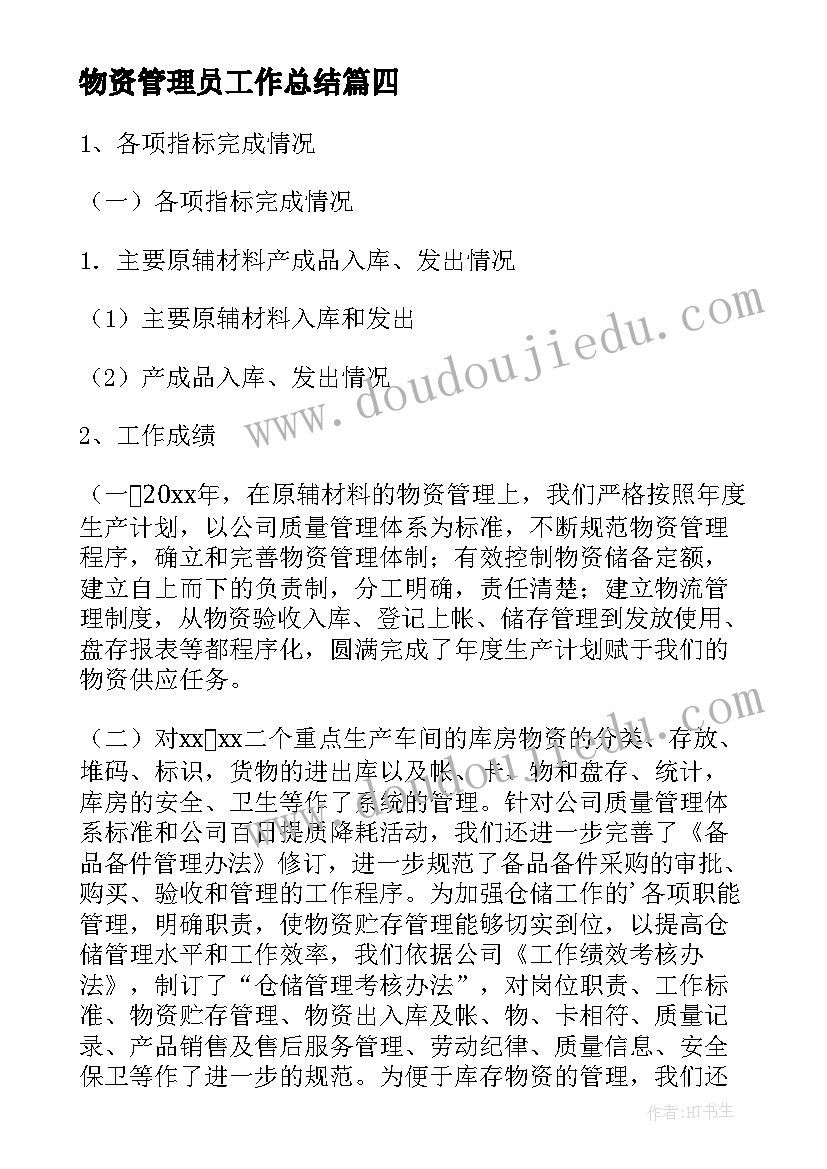 2023年形势与政策结课论文粮食安全题目 粮食安全形势与政策论文(模板6篇)