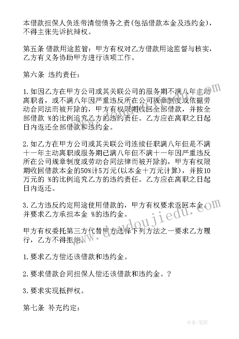 最新垫资过桥合同(模板5篇)