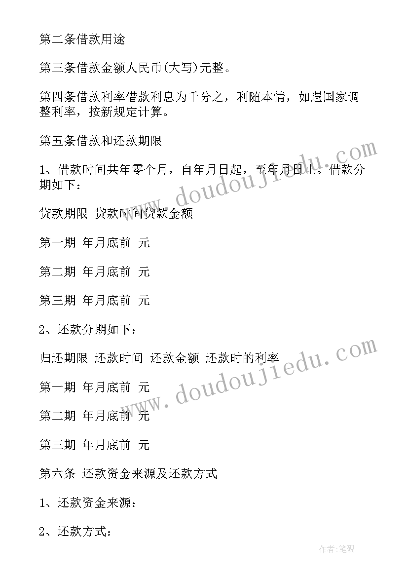 最新垫资过桥合同(模板5篇)