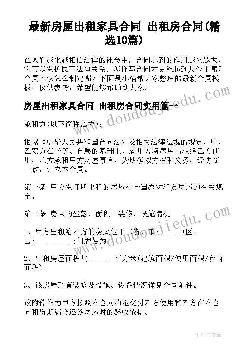 欢迎一年级新生发言稿(汇总5篇)