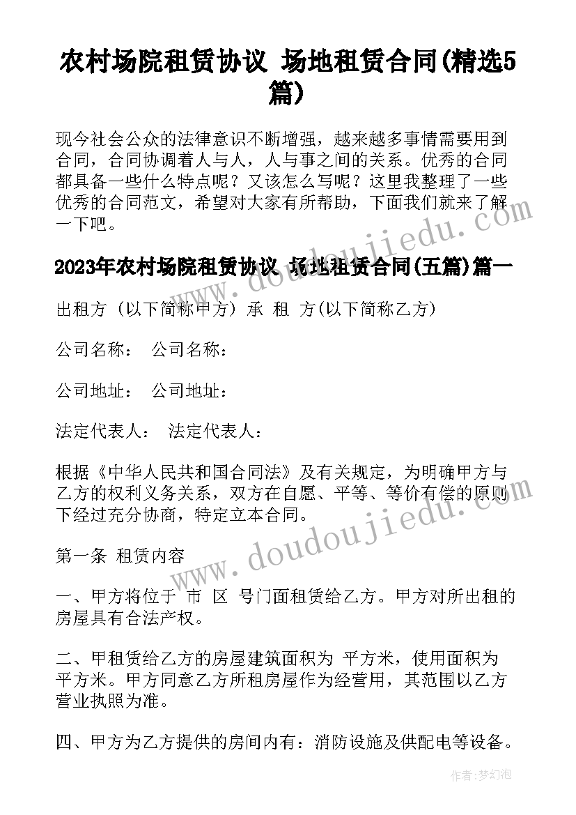 2023年疫情复学后家长会发言稿(实用5篇)