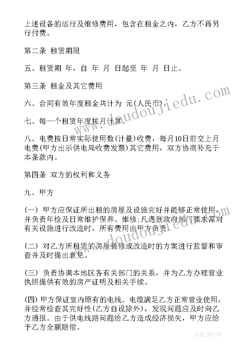 2023年疫情复学后家长会发言稿(实用5篇)