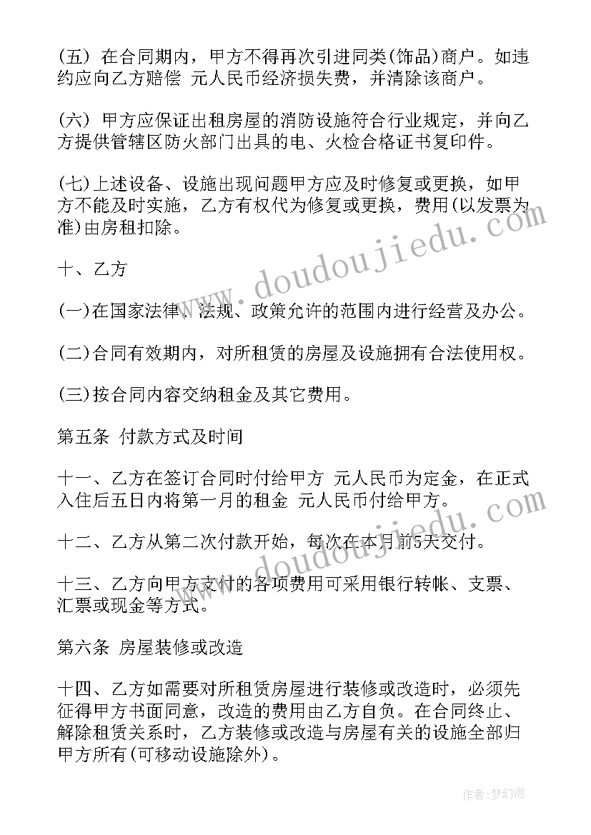 2023年疫情复学后家长会发言稿(实用5篇)