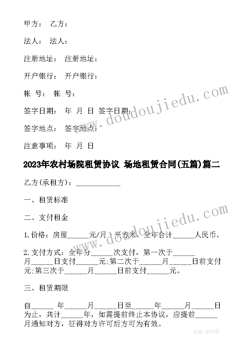 2023年疫情复学后家长会发言稿(实用5篇)